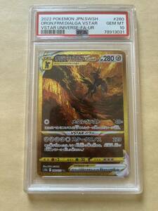 1円～ PSA10 オリジンディアルガVSTAR 260/172 UR S12a ORGN FRAM DIALGA VSTAR 他にもポケモンカード出品中！！