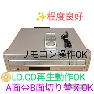【LD.CD再生動作OK/程度良好・送料無料】パイオニア/Pioneer　高級 LDプレイヤー　レーザーディスク　両面再生機　最終ロット　CLD-R6G