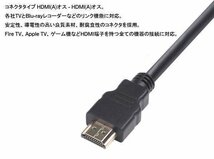 HDMI ver1.4 ケーブル A(オス) - A(オス)　オーディオ対応 ケーブル長 1.8m PS4/WiiU/XboxOne/DVD/映像レコーダー HDMI1814_画像3