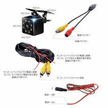 CCDレンズ 8LEDリアカメラ バックカメラ 480P画素 高画質 LEDライト付き 暗視対応 DC12V専用 角度調整可 広角 IP67防水防塵 鏡像 RC8LED_画像7