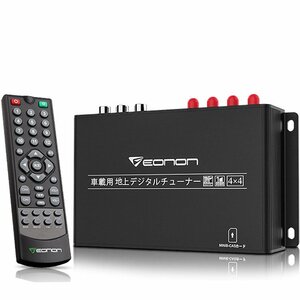 EONON 地デジチューナー フルHD 高画質 HDMI フルセグ 車載 アンテナ 地デジアンテナ フルセグ 自動切換 リモコン V0051