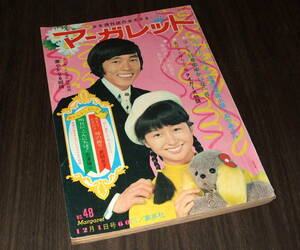 週刊マーガレット1968年48号◆萩原健一主演の写真小説「おかあさん」/タイガース映画物語/池田理代子/浦野千賀子/わたなべまさこ/川上則子