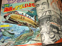 小学五年生1964年9月号◆おた助くん=赤塚不二夫/王子ブーン=関谷ひさし/エンゼルの口笛=今村洋子/とびだせ健!!=江波譲二/少年シャーク_画像7