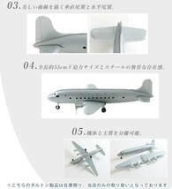 【新品】新品ブリキ組立て式飛行機模型 ダグラスDC-6 旅客機 スケールモデル 模型飛行機 オブジェ DC6 ダグラス ダルトン DULTON レトロ_画像6