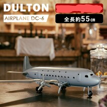 【新品】新品ブリキ組立て式飛行機模型 ダグラスDC-6 旅客機 スケールモデル 模型飛行機 オブジェ DC6 ダグラス ダルトン DULTON レトロ_画像1