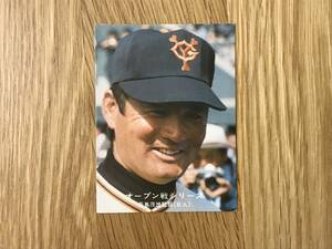 カルビー：’７７プロ野球カード／ジャイアンツ／長島茂雄 - G