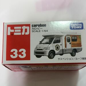 トミカ No33 キャンピングカー　カロビー