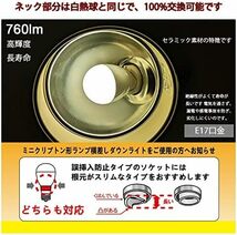 昼白色 ミニクリプトン型 LED電球 E17口金 60W形相当 760lm 昼白色 5.2W 小形電球 「ネック部 : スリムタイ_画像2