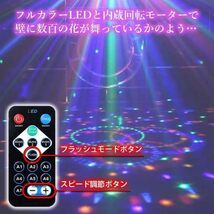 ミラーボール LED リモコン付き ディスコ カラオケ ライト パーティー ステージ 舞台照明 音楽連動_画像5