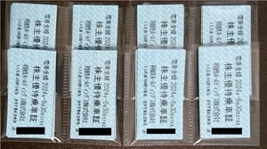 相模鉄道（相鉄）株主優待乗車証（乗車券）　電車全線　80枚セット　2024年6月30日まで