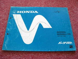  Honda DJ-1 parts list 2 version AF12-100 SE50M parts catalog service book *