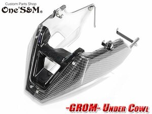 W10-4CB カーボン柄Type エアロダクト付き アンダーカウル グロム GROM 専用 JC61 JC75 専用