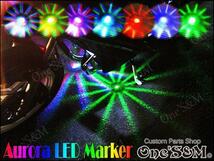 P3-4α 1個 RGB LED マーカー オーロラマーカー ZXR1000 ZXR1200 R ZZR250 ZZR400 ZZR600 ZZR1100 ZZR1200 ZZR1400 汎用_画像2