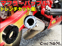 G9-21 インナーバッフル 鳴き蓋 45.5π CBX400F CBR400F CBX550F CB400F CB250/T/N CB400/T/N CB400SF NC31 NC39 NC42 ジェイド CB750F汎用_画像6