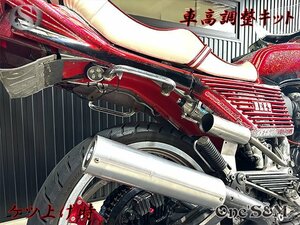 A4-15 車高調整キット CBX400F NC07 CBX550F PC04 クッションリンク ブラックアルマイト