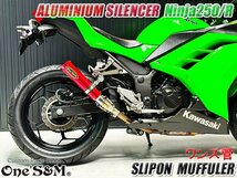 W2-173RD スリップオンマフラー アルミサイレンサー赤色Ver 50.8φ Ninja250 Ninja250R ニンジャ250 Z250専用 純正エキパイ用_画像1