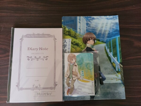 劇場版 青春ブタ野郎はおでかけシスターの夢を見ない かえでの日記帳 かえでとの思い出カード 1週目特典小説 前売りクリアファイル