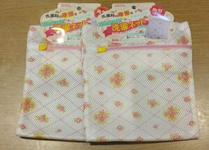 《新品》DAISO クッション 洗濯ネット 2枚セット 角型 22×24.5㎝ ダイソー