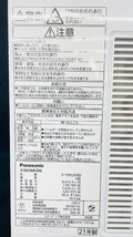 Y251 美品 Panasonic パナソニック 衣類乾燥除湿機 F-YHUX90 2021年製 ホワイト ハイブリッド方式 エコナビ ナノイーX キャスター付き_画像7