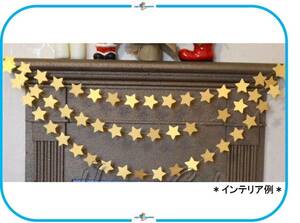 1 jpy ~* E253-1 paper Galland *3 piece set * small Star Gold DIY approximately 4m star party wall decoration interior birthday celebration 