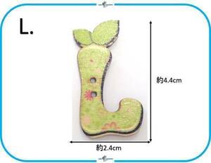E202 L ウッド ボタン 木製 アルファベット L イニシャル ネーム 2ホール ハンドメイド 手作り 手芸 材料 パーツ 服飾 デザイン レア 海外