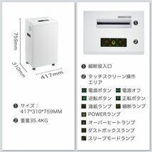 Gulcircle 業務用 大型 シュレッダー 2*10mm ノンストップ連続細断 大容量45L 精密な刃 静音56dB CD/カード類/クリップ細断可能_画像7