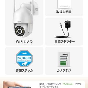 【高品質】３台セット 防犯カメラ 屋外 防水 wifi 300万画素 1536P アレクサ対応カメラパンチルト 360°広角撮影の画像9