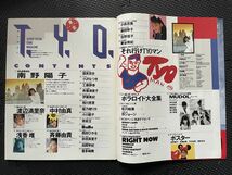 T.Y.O/ティー・ワイ・オー VOL.5 1988年8月1日 南野陽子 渡辺満里奈 斉藤由貴 浅香唯 中村由真 小川典子 工藤静香 斉藤満喜子 ★W５４a2312_画像8