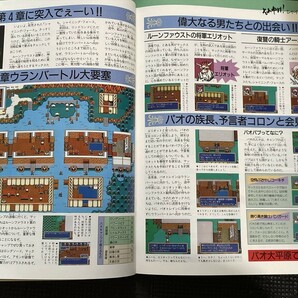 週刊ファミコン通信 ファミ通 1992年4月3日号 No.172 斉藤由貴 ドラゴンクエストⅤ キャプテン翼 シャイニングフォース ★W６９a2312の画像4