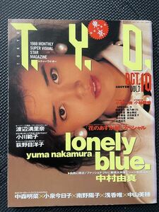 T.Y.O/ティー・ワイ・オー VOL.7 1988年10月1日 渡辺満里奈 小川典子 荻野目洋子 小泉今日子 中村由真 ジャンボポスター付き★W５５a2312