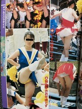 APPE写真館 1996年11月号 VOL.85 チアガール 新体操 レオタード 陸上 キャンギャル レースクイーン セクシーアクション系★W８０a2312_画像2