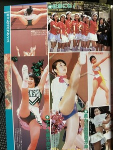 APPE写真館 1996年9月号 VOL83. チアガール 新体操 レオタード 陸上 キャンギャル レースクイーン セクシーアクション系★W７９a2312