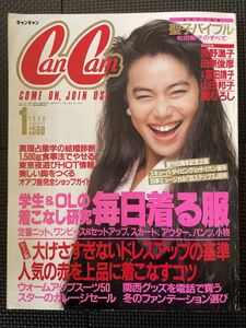 CanCam/キャンキャン 1988年1月号 今井美樹 浅野温子 田原俊彦 冨田靖子 舘ひろし ファッション 流行 おしゃれ アイドル★W５４a2312