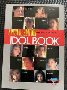 写真集 プレイメイトコレクション アイドルブック 1991年2月 キューティー鈴木 かとうれいこ 柏原芳恵 桂木文 飯島直子 初版発行★W９a2312