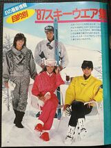 JJ/ジェイ・ジェイ 1986年11月号 古手川祐子 萬田久子 80年代 スキーウェア ファッション 流行 冬服 トレンド JJモデル ★W６３a2312_画像2