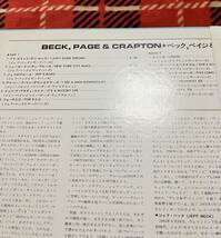 ベックペイジ&クラプトン・Beck, Page & Clapton帯付きジェフベック／ゼア・アンド・バック2枚セット_画像4