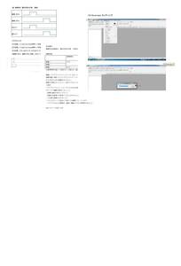 1級　機械保全　電気系保全作業　重要集（実技）