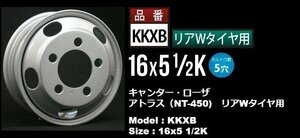 東京車輪　KKXB スチールホイール 16X5 1/2K 5H-W　サイズ：185/85R16　195/85R16　205/70R16　205/85R16
