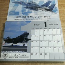 航空自衛隊カレンダー2024（卓上カレンダー）_画像2