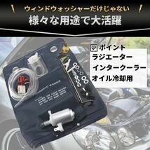 ウォッシャータンク カンガルータイプ 12v インタークーラー ラジエター 冷却 汎用 袋タンク 旧車 ウィンドウォッシャー 袋 車検 取付簡単_画像3