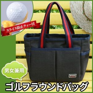 トートバッグ ゴルフ ラウンドバッグ メンズ レディース 大容量 ランチ 丈夫 軽量 多機能 かばん 鞄 コンパクト 人気 おしゃれ かわいい 黒