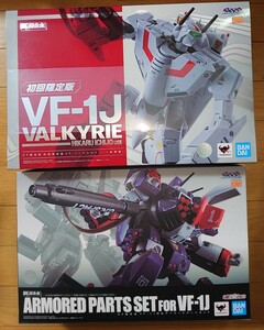 【本体以外未使用】 DX超合金 VF-1J バルキリー 一条輝機 初回限定版 ＆ VF-1J対応アーマードパーツセット 超時空要塞マクロス バンダイ