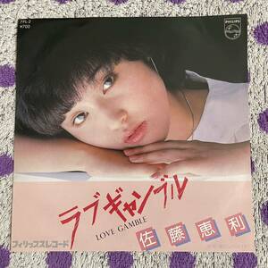 【7inch】◆即決◆美盤 中古■【佐藤恵利 / LOVE GAMBLE ラブギャンブル / 傷だらけのピリオド】和モノ 7インチ EP■7PL2 アイドル