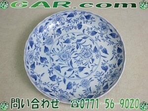ME77 庫山窯 記念品 30cm 大皿 お皿 プレート 盛り皿/盛皿 和食器 日本料理 陶器