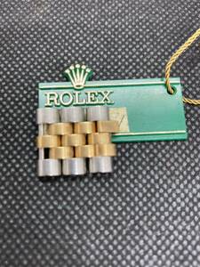 ロレックス【 Rolex】純正コマ　16233、16013など　3コマ　セット　　