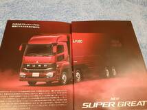 新型！！2023年11月最新版三菱ふそう新型スーパーグレートカタログ_画像2