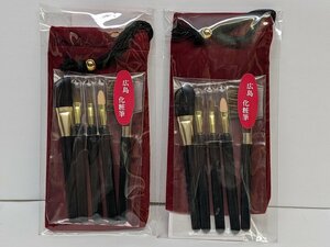 【未使用品】広島化粧筆 馬毛 べっぴん5本セット 2個セット