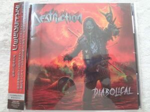 DESTRUCTIONデストラクション オリジナルアルバムCD「DIABOLICAL」国内盤 シュミーア