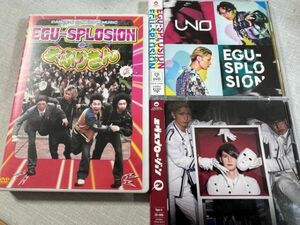 EGU-SPLOSIONエグスプロージョン オリジナルアルバム&シングルCD&DVD3枚セット「UNO」「Q」「EGU-SPLOSIONのまぶりきん」