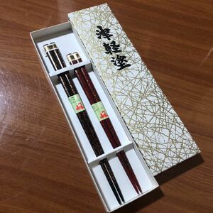 〈送料無料〉津軽塗 箸 夫婦箸 塗箸 天然木 うるし 漆芸 工芸品